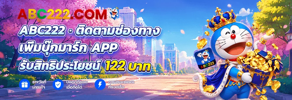 ABC222 สื่อทางการ ABC222: บริบทการใช้งานบนมือถือ