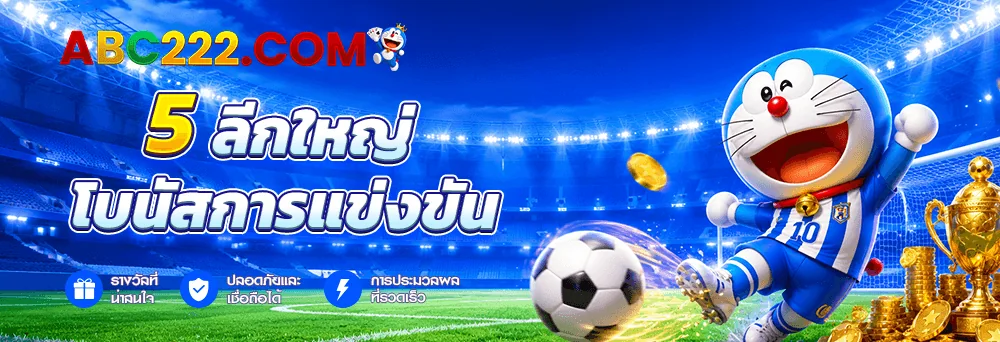 ABC222 ภาพประกอบหมวดเกม Sports