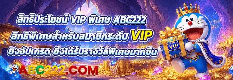 ABC222 สื่อทางการ ABC222: บริบท VIP