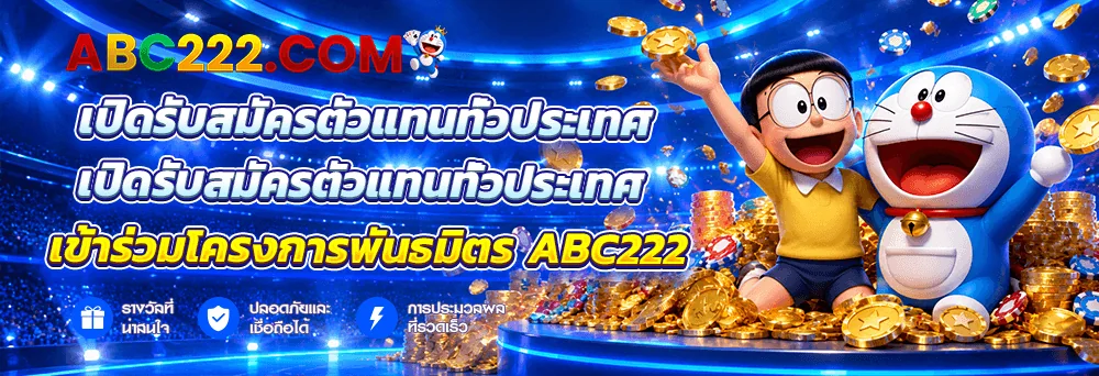 ABC222 สื่อทางการ ABC222: บริบทแบรนด์