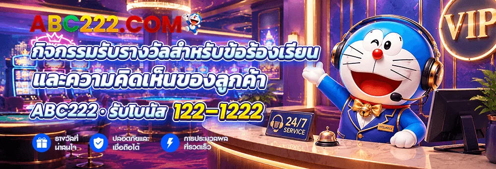 ABC222 บริบทการช่วยเหลือและสมาชิก